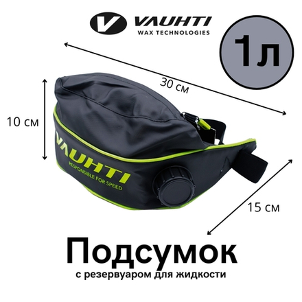 Подсумок для питья VAUHTI, 1 л