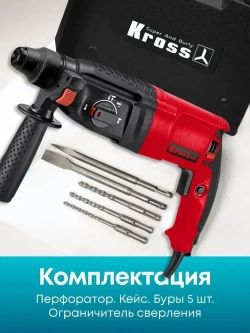 Перфоратор 1000 Вт