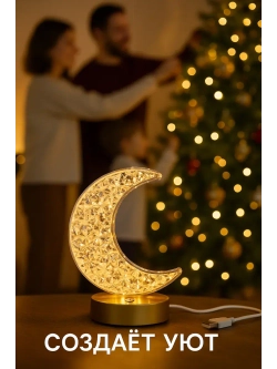 Ночник светильник настольный для спальни с USB-зарядкой