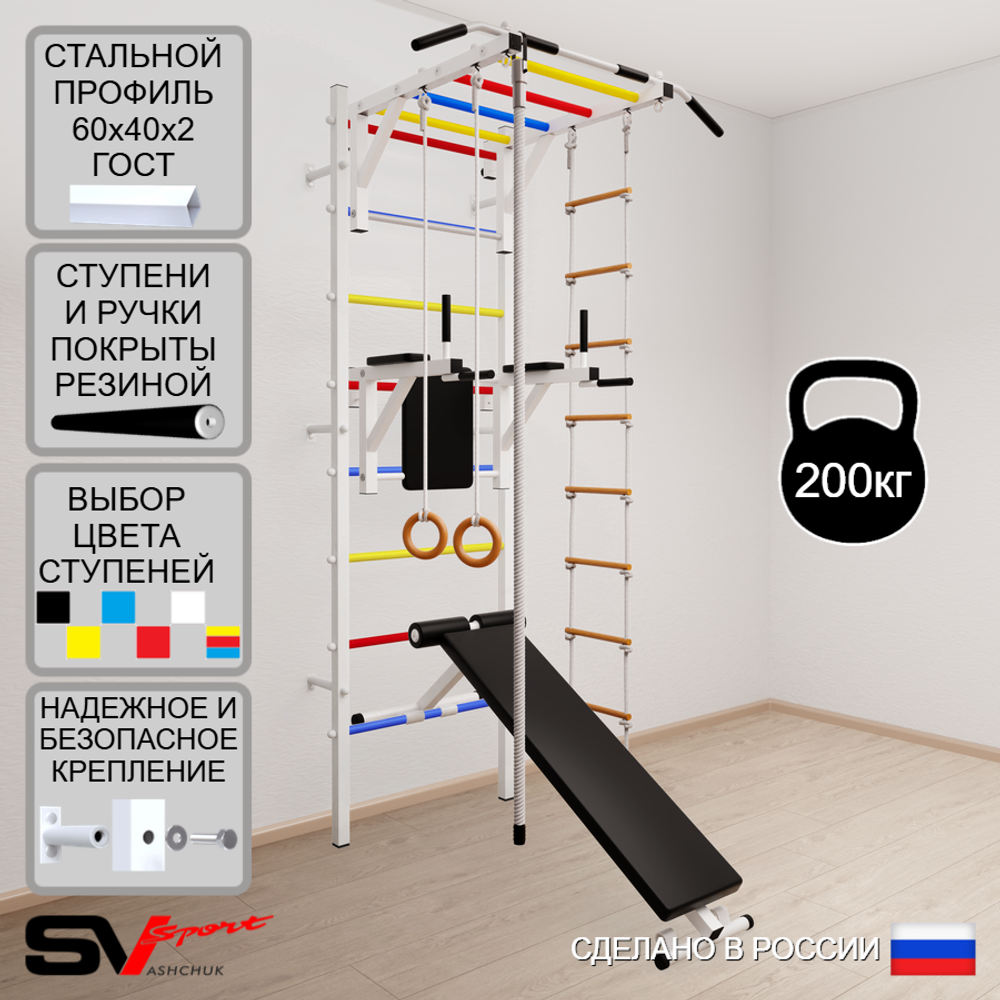 Шведская стенка Sv Sport усиленная 625 (Турник рукоход/Брусья/Скамья/Канат/Кольца/Лестница)