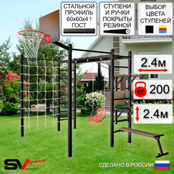 Уличная шведская стенка Sv Sport рукоход с комплектом турник прямой 2шт У5596К (Брусья/Стойка/Скамья/Со спинкой/Щит баскет/Сетка)