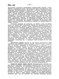 Устав уголовного судопроизводства. Выпуск 3. Ст. ст. 249-594 | Нет автора