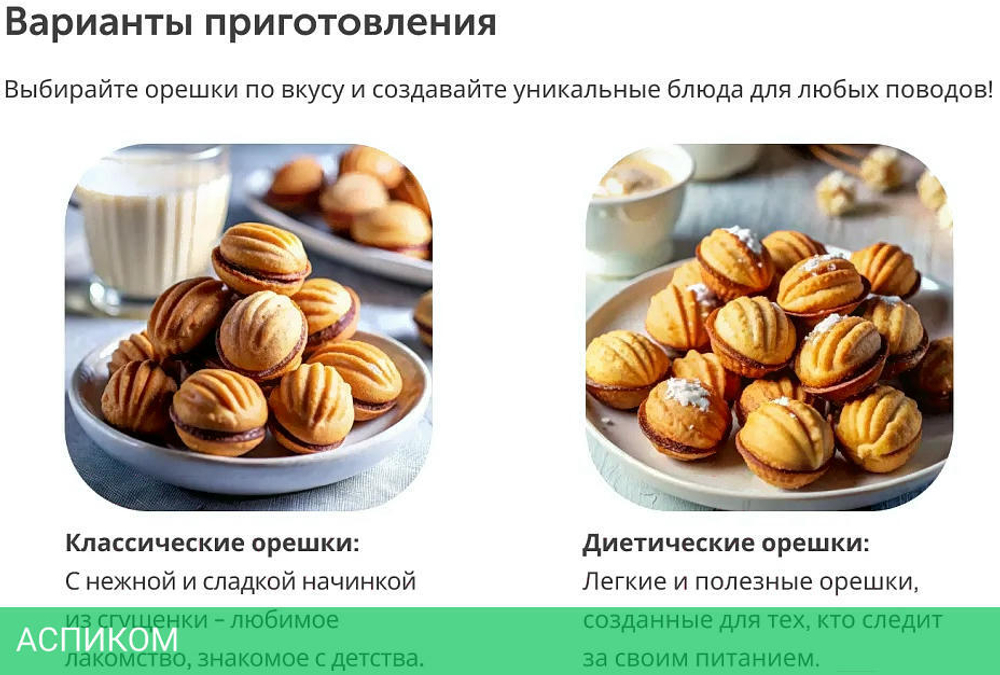 Орешница RageX R760-000