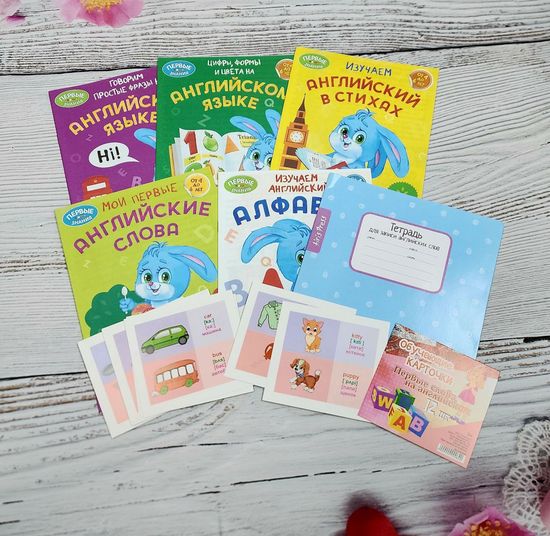 Набор детских книг изучаем английский дома, самостоятельно