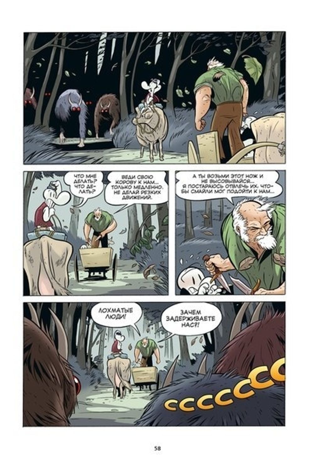 Комикс Боун. Том 3. Глаза бури