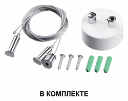 Линейный светильник подвесной Novotech 358865