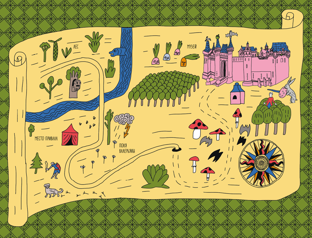 Поход к мандрагорам, или История о льве, слоне, жирафе и еже, который хотел стать совой