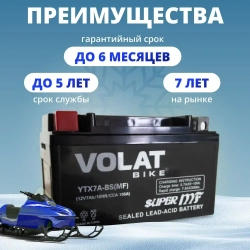 Аккумулятор для генератора 12в 7 Ah 105 A прямая полярность VOLAT YTX7A-BS(MF) акб для мототехники 12v AGM (CT 1207), мопеда альфа, скутера, квадроцикла, питбайка, снегохода, генератора 150x87x94