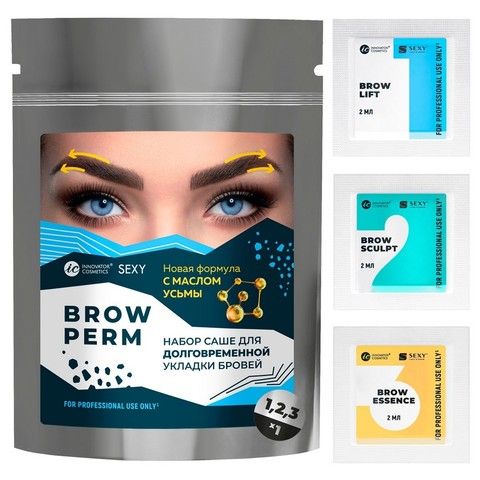 Набор составов для долговременной укладки бровей в саше SEXY BROW PERM, (3 саше x 2мл)