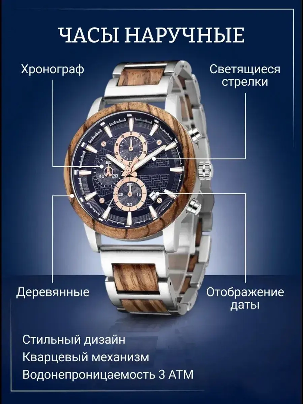 Часы наручные из натурального дерева кварцевые KUNHUANG на металлическом браслете, серебристый W9130-01