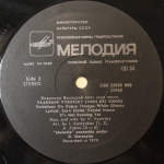 Владимир Высоцкий и Марина Влади / Владимир Высоцкий и Марина Влади (LP)