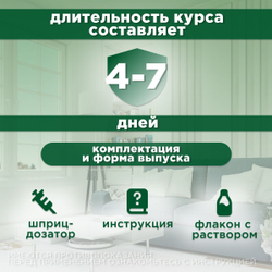 Лакто-Стоп для собак мелких пород и кошек флакон, 7 мл
