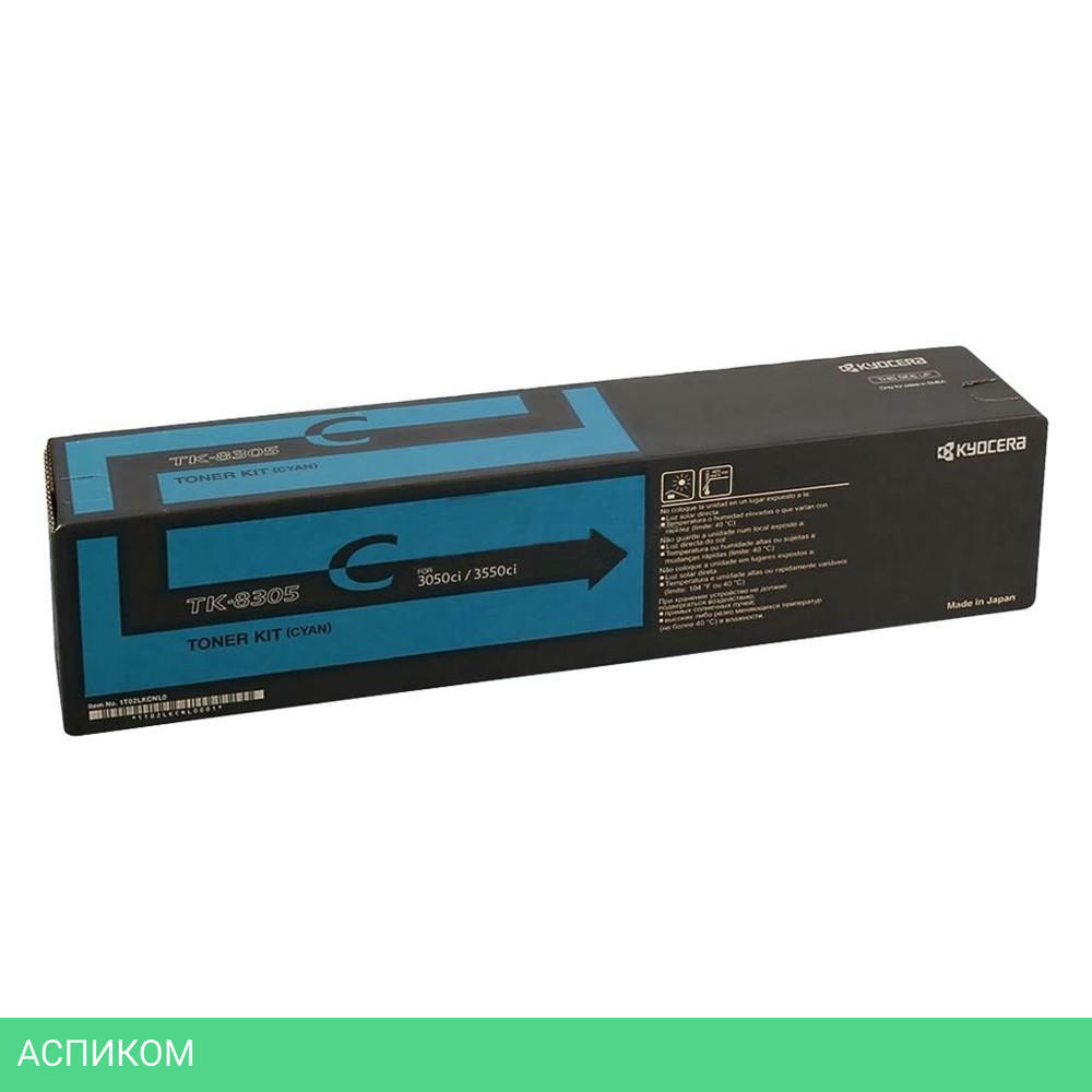Тонер-картридж Kyocera TK-8305C голубой (1T02LKCNL0)