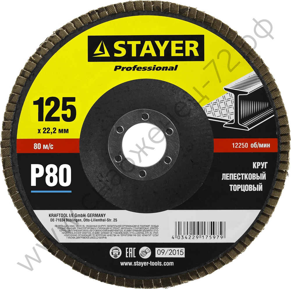 STAYER 125 мм, P80, КЛТ, Круг лепестковый торцевой, Professional (36581-125-080)