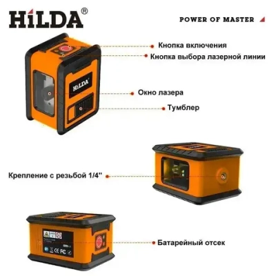 Лазерный уровень/нивелир Зеленыйлуч,2 линии ААА*3