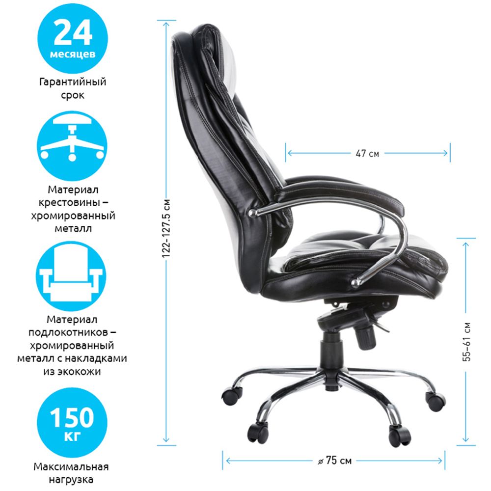 Кресло руководителя Helmi HL-ES07 "Resolution" повыш. прочн., экокожа черн, мультибл, хром, до 150кг