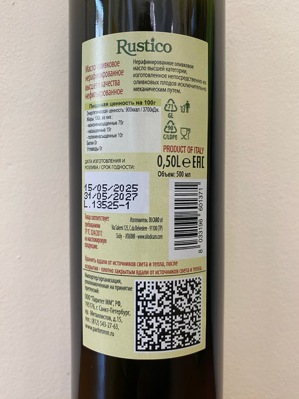 Оливковое масло Carmela di Caro RUSTICO Extra Virgin Non Filtrato, Сицилия, Италия