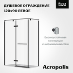 Дверь распашная Roca Acropolis с боковой панелью 1200х900 мм левая, профиль матовый черный, стекло прозрачное ZRU9307885