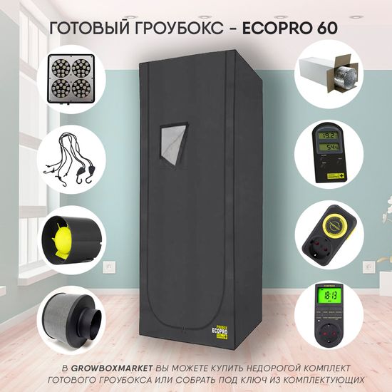 Готовый Гроубокс Garden Highpro EcoPro 60х60x140, LED 140 Вт