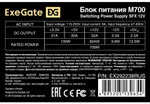 Блок питания SFX Exegate EX292238RUS