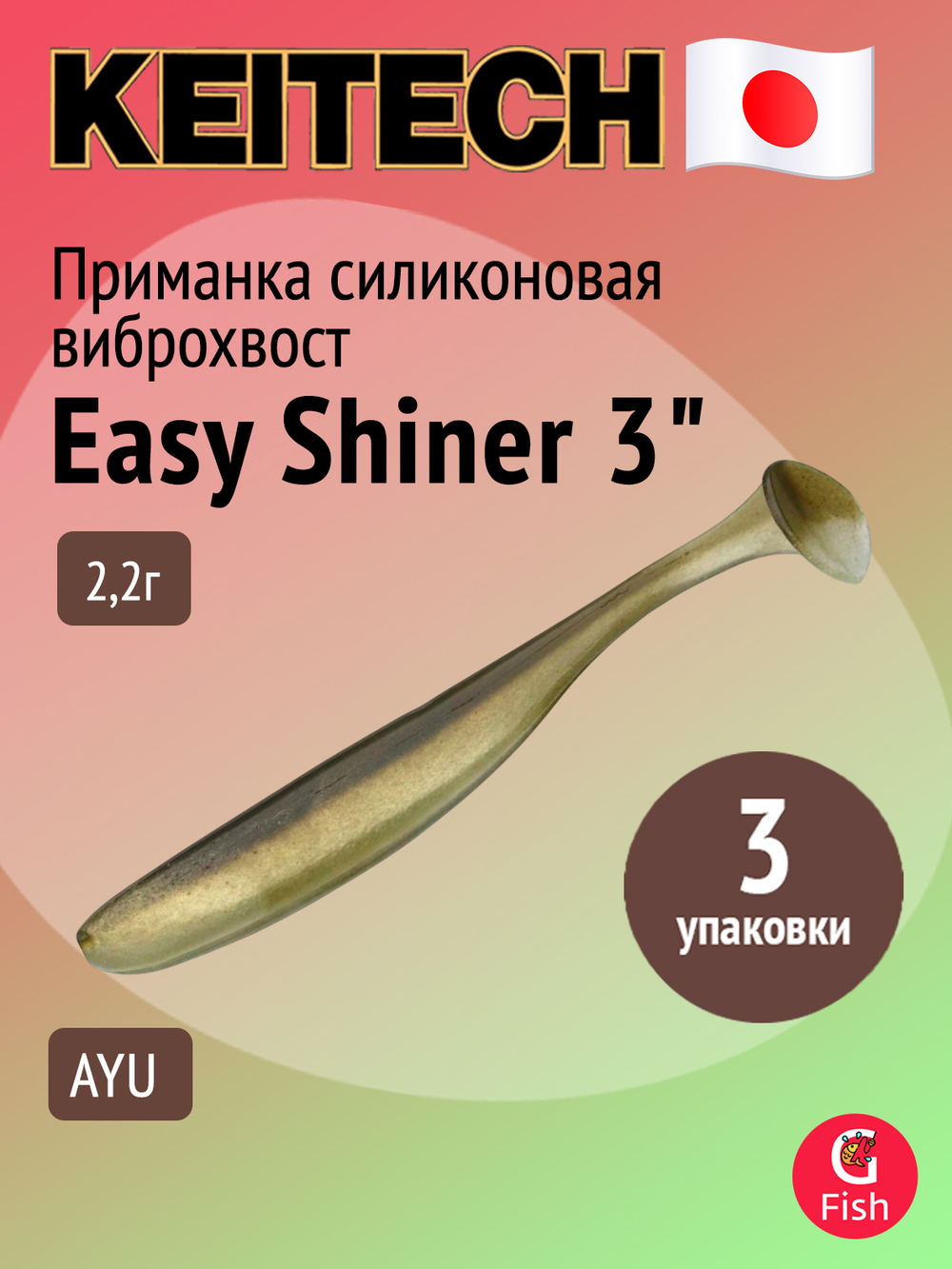 Приманка силиконовая Keitech Easy Shiner 4" PAL #01 Chartreuse Red Flake, 3 упаковки по 7 штук