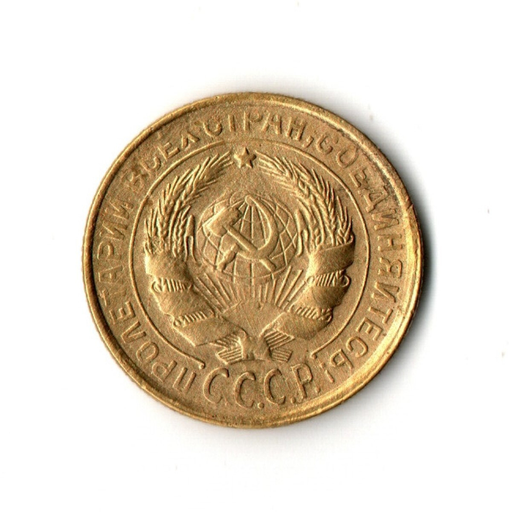 2 копейки 1933 г. Серп в полюсе. Редкая VF