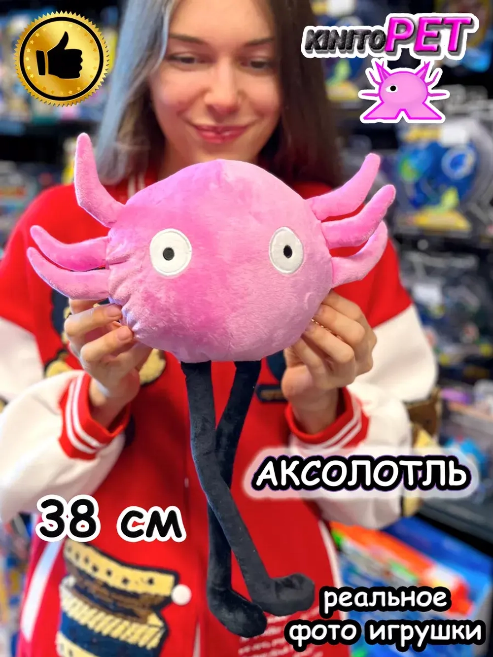Кинито Пет игрушка мягкая Кинитопет Аксолотль Kinitopet