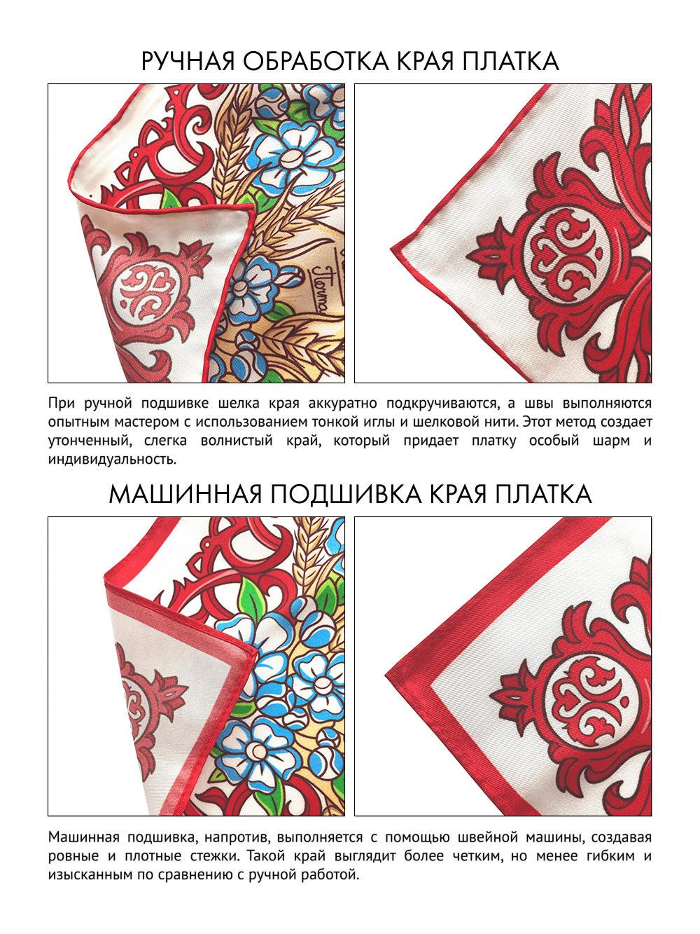 Платок «Катюша» 100% шёлк