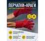 Краги для сварщика CA615K Delta Plus CA615K10