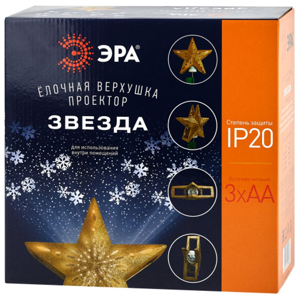 ENIOP-07 ЭРА Елочная верхушка-проектор Звезда