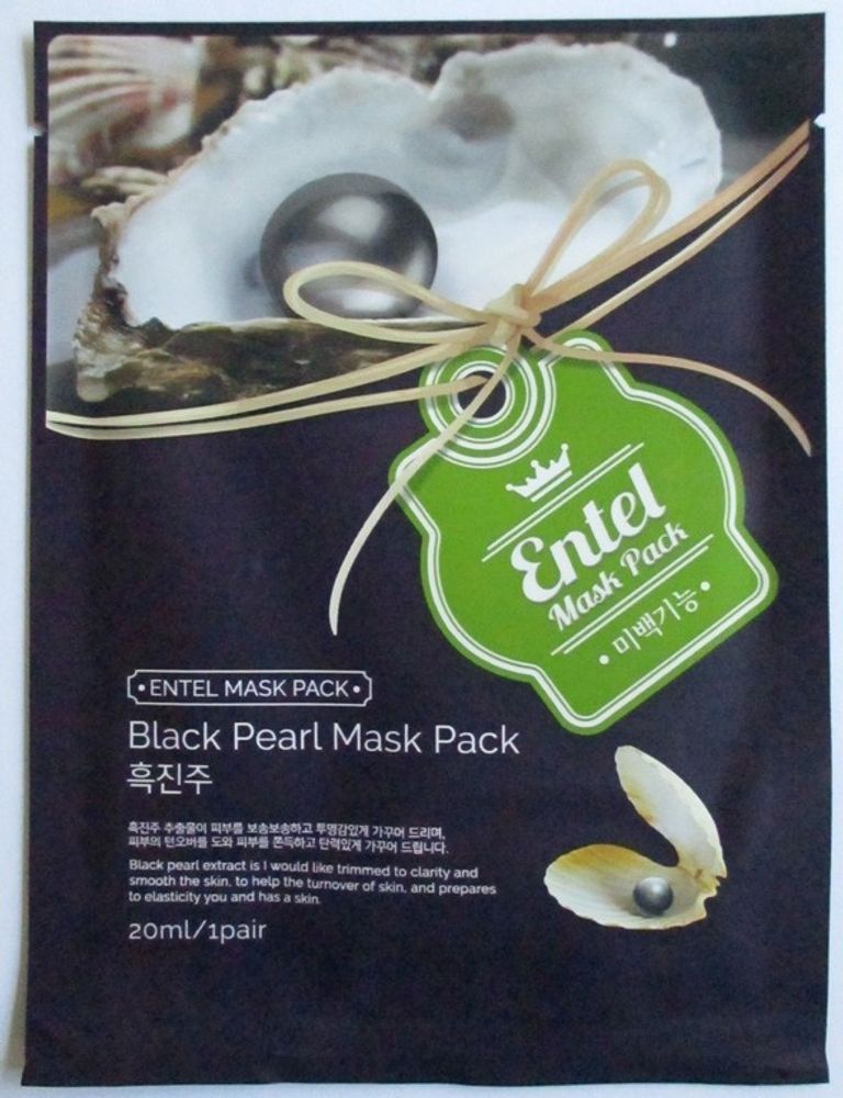 Тканевая маска с жемчужным порошком ENTEL Black Pearl Mask Pack