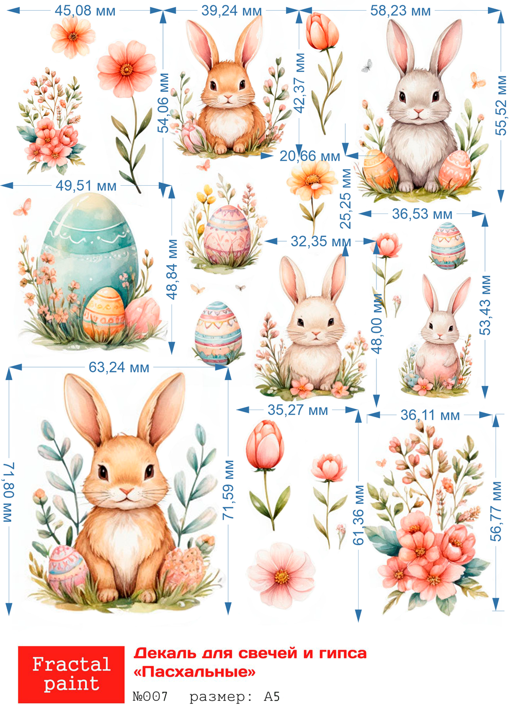 Трансфер переводной - декаль для свечей и гипса пасха 007 А5