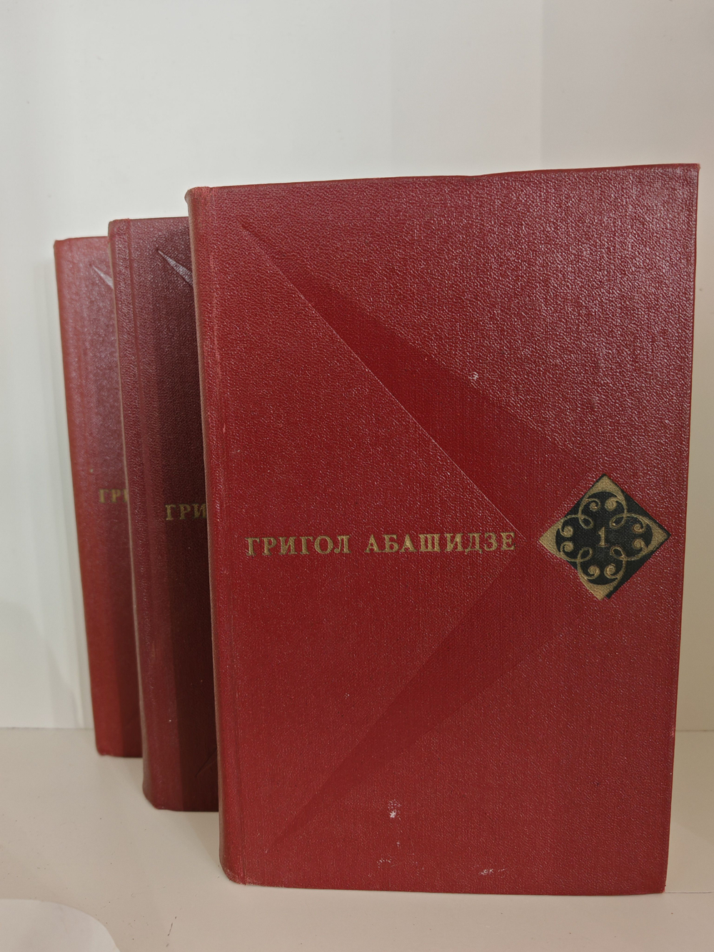 Григол Абашидзе. Собрание сочинений в трех томах (комплект из 3-х книг)