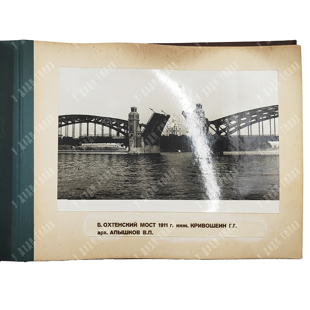 Мосты Ленинграда. [Альбом из 45 фотографий]. Л.: Ленмосттрест, [1986]