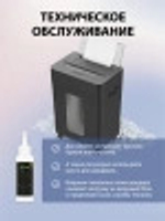 Уничтожитель бумаг  Cactus CS-SH-D8