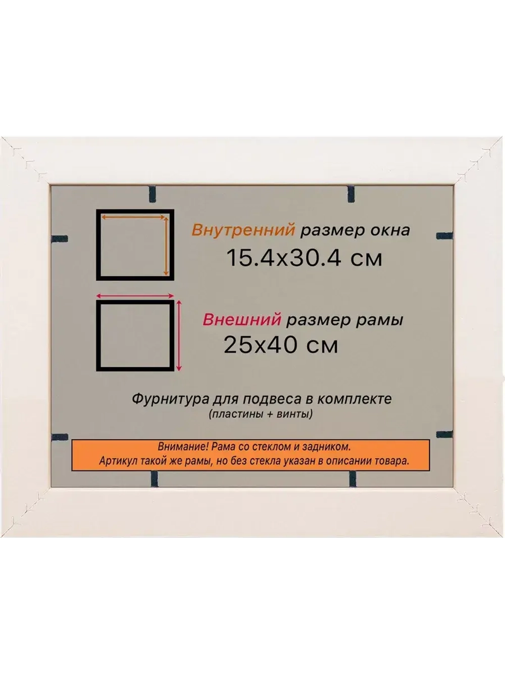 Рамка для постера и фотографий 15x30