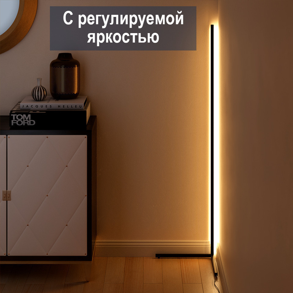 Угловая лампа цветная RGB торшер