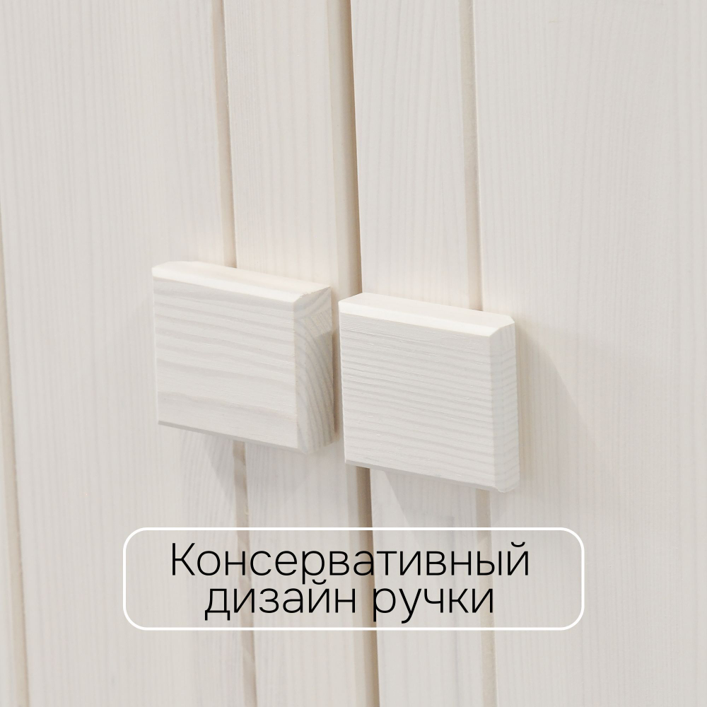 Dipriz Шкаф для одежды Карлос из сосны, 2 двери, 105х50х173, со штангой и полками, белый воск