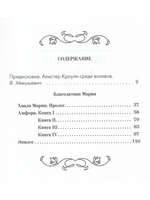 Благодатная Мария