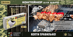 Контейнер для щепы 24x10x4,5см,для копчения в мангалах,грилях,барбекю BOYSCOUT
