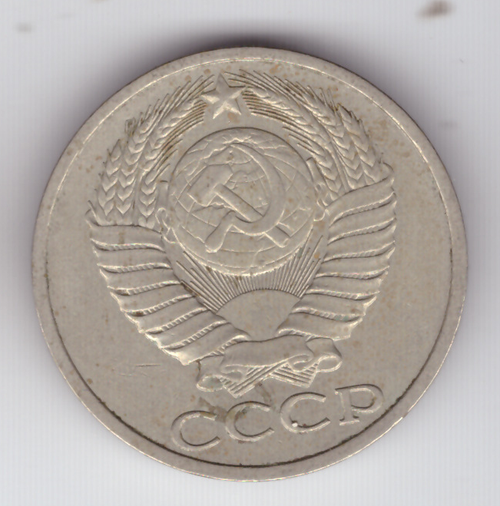 50 копеек 1986 VF