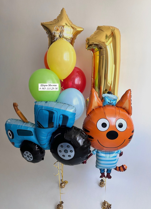 Набор шаров на годик , три кота, синий трактор