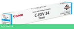 Тонер-картридж Canon C-EXV34C голубой (3783B002)