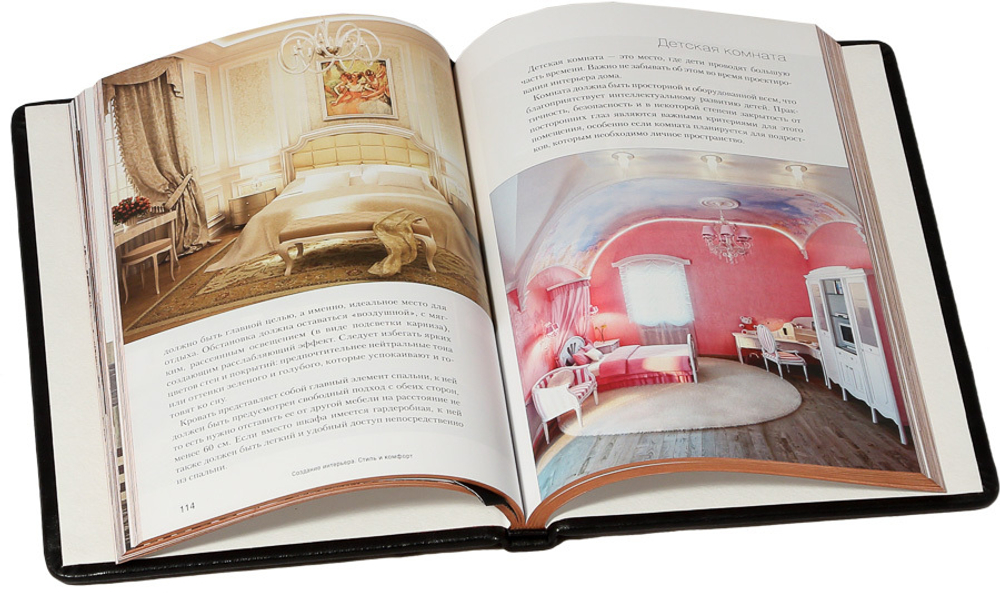 Создание интерьеров. Стиль и комфорт