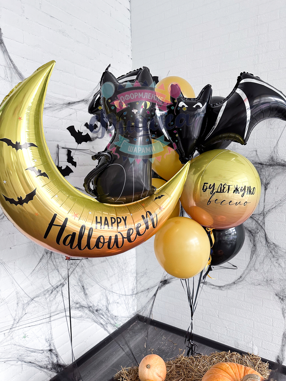 Комплект шаров Halloween № 23