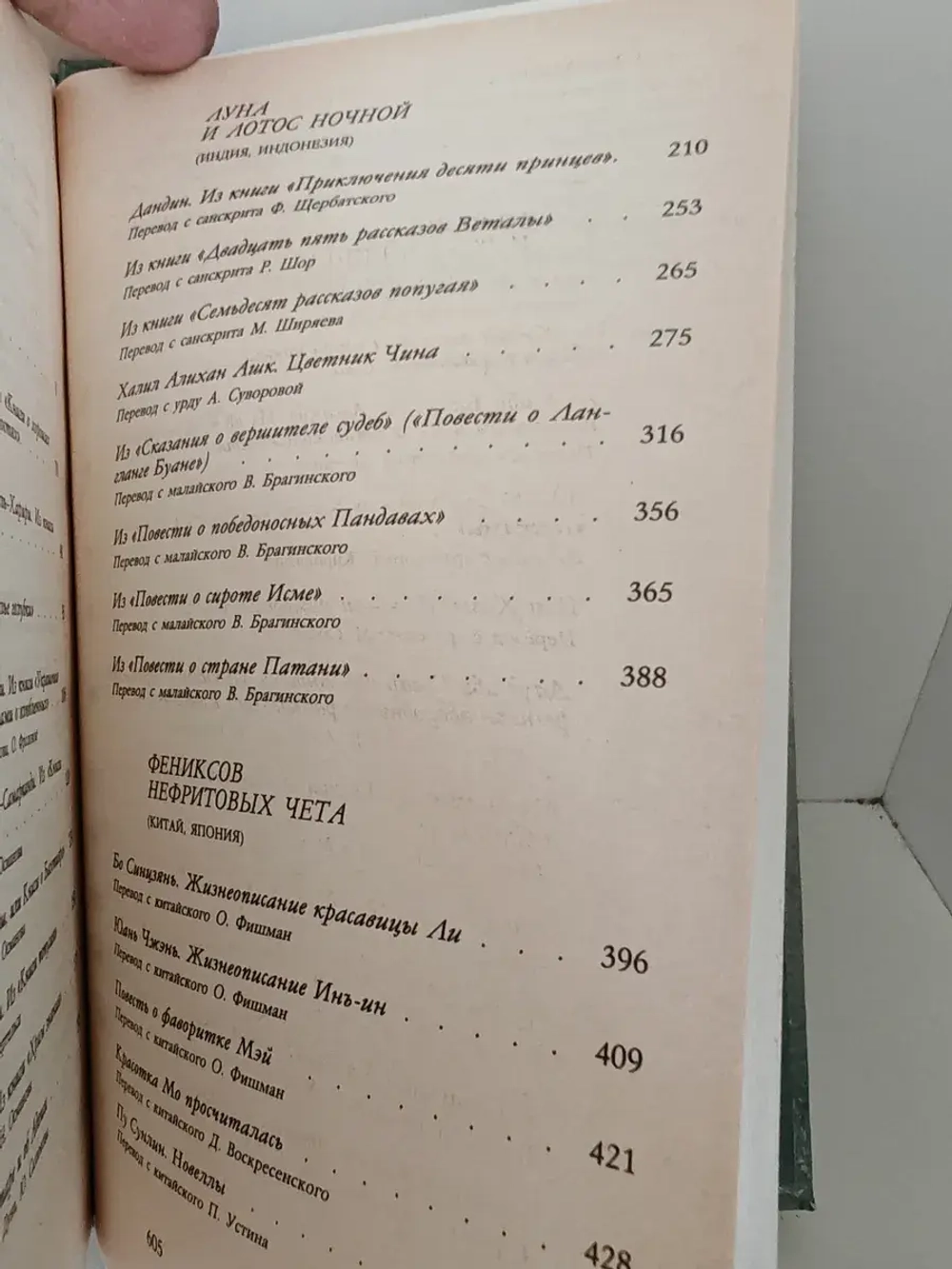 Сад плененных сердец