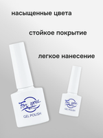 FOR YOU Гель-лак для ногтей красный набор 9 шт