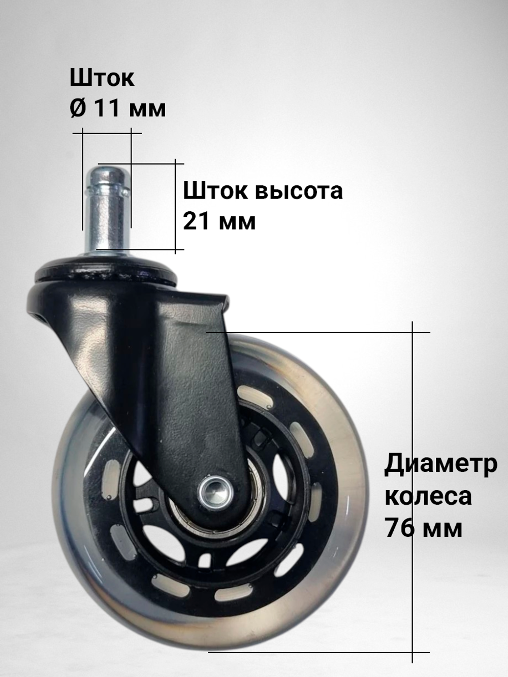 Колеса для кресла офисного силиконовые прорезиненные мягкие