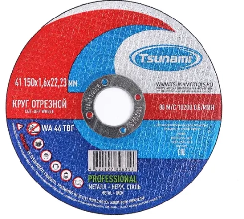 41 150x1,6x22 WA 46 T BF 80 круг отрезной металл + нерж. сталь PROFESSIONAL TSUNAMI