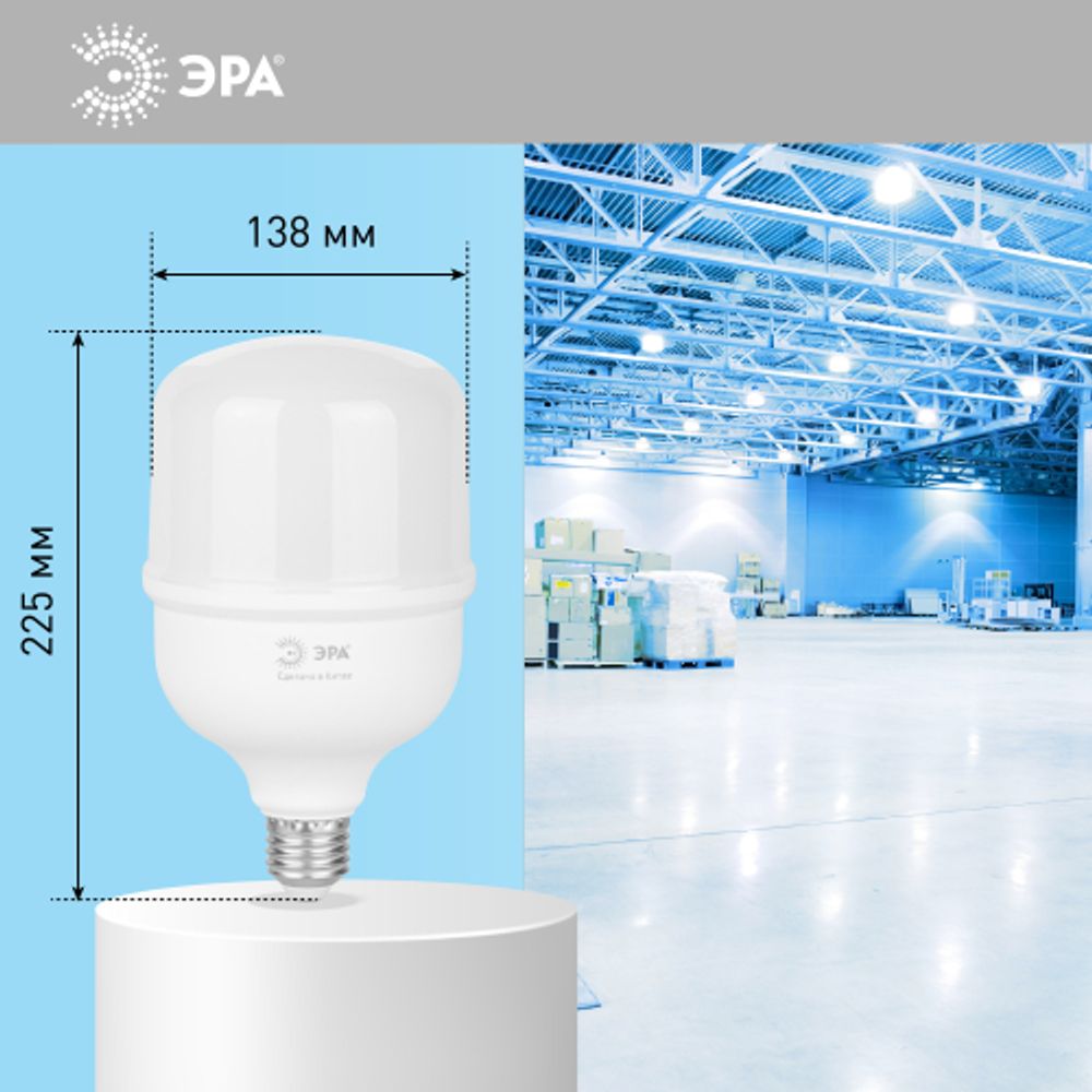 Лампа светодиодная POWER ЭРА RED LINE LED T140-80W-6500-E27/E40 R 80Вт колокол холодный белый свет E27/E40 | Лампы cветодиодные POWER